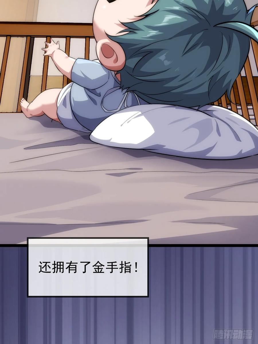 《从零开始无限进化》用进废退 第11页