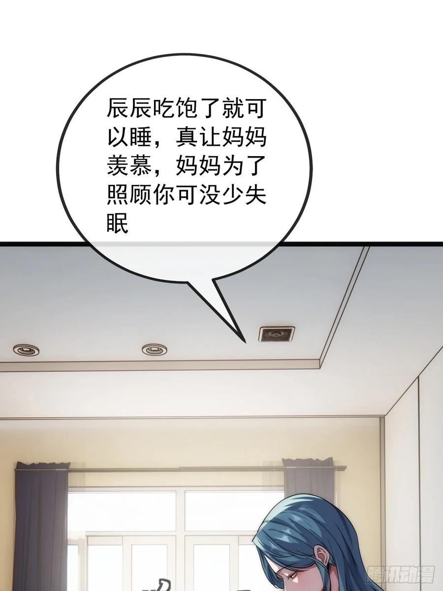《从零开始无限进化》用进废退 第4页