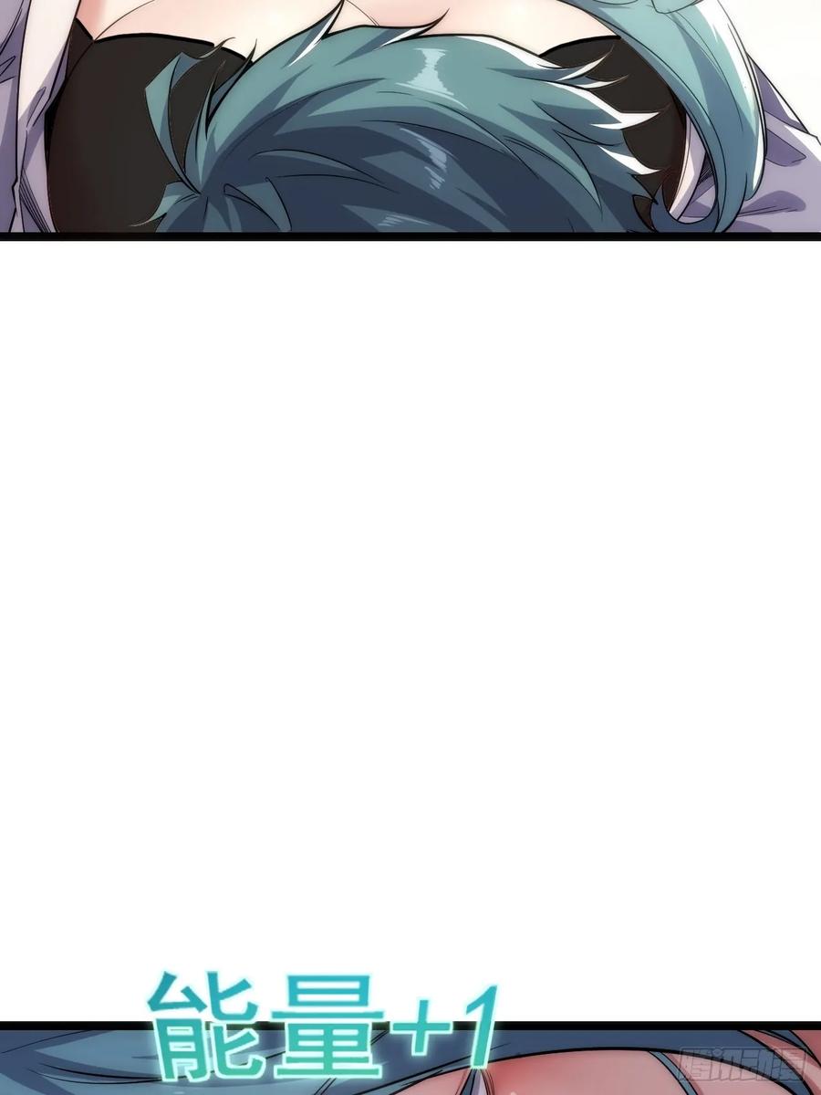 《从零开始无限进化》用进废退 第7页