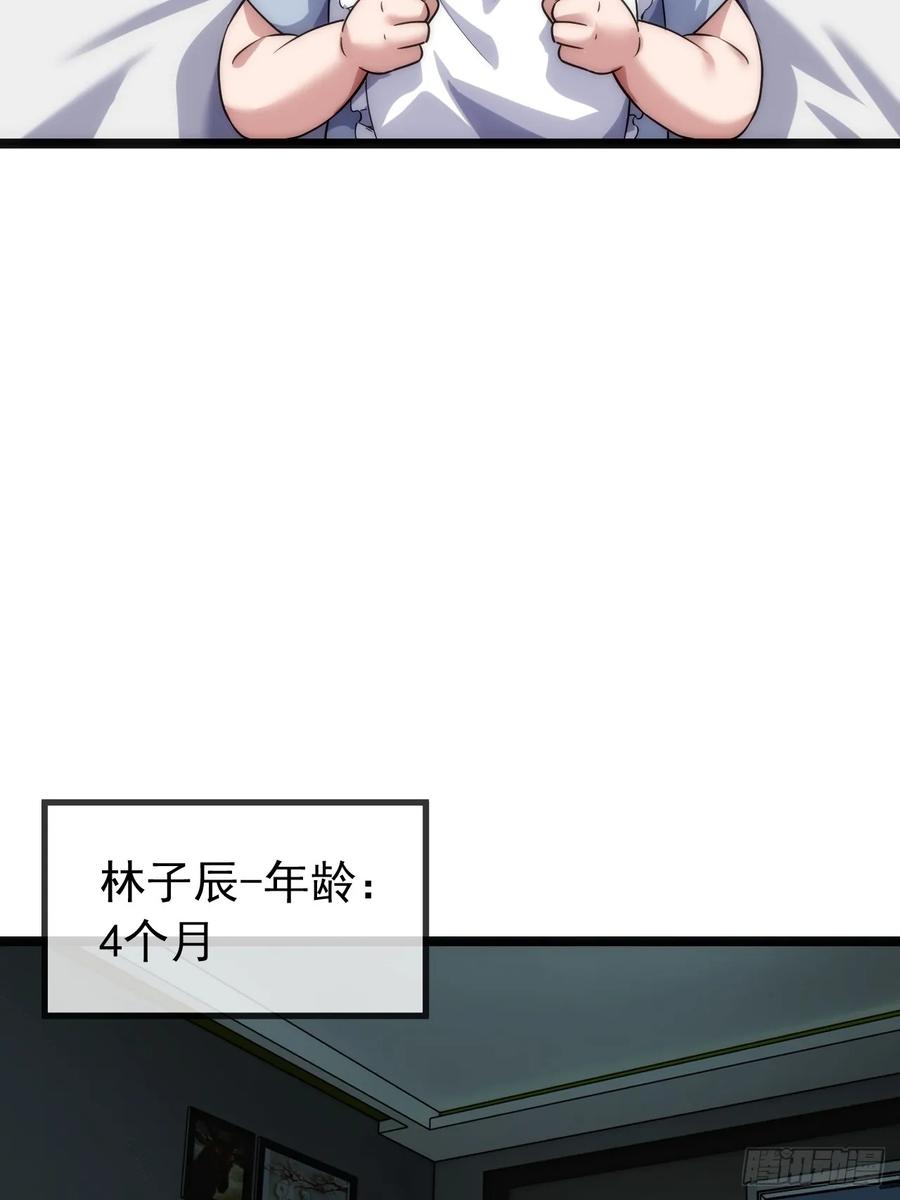 《从零开始无限进化》用进废退 第20页