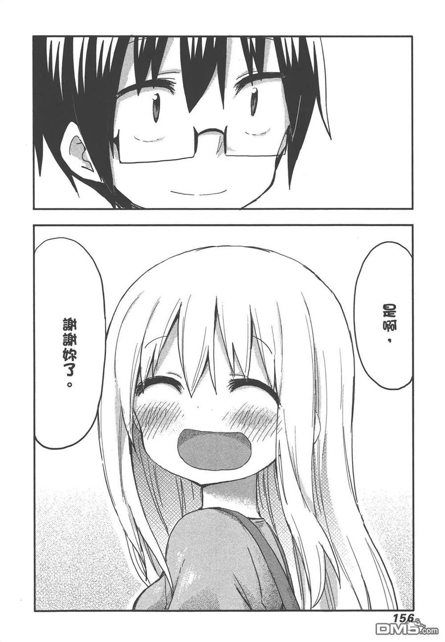 《干物妹小埋》第12卷 第158页