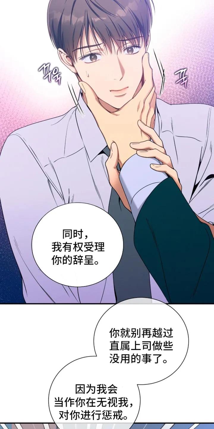 《遗失的道德》第214章：【第二季】我收红包 第32页