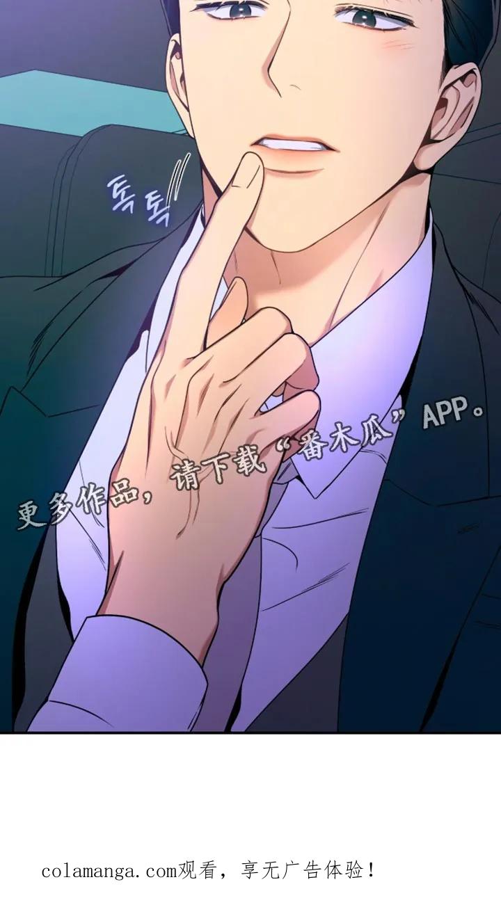 《遗失的道德》第214章：【第二季】我收红包 第34页