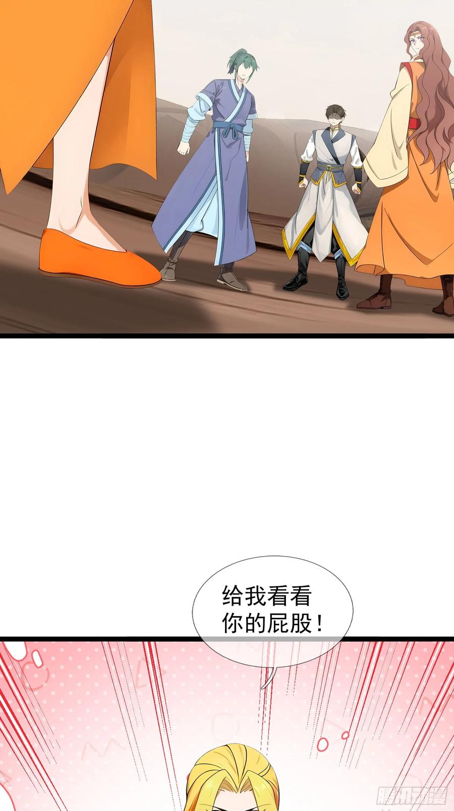 《无限抽取：开局核平修仙世界》040 收服白骨！ 第54页