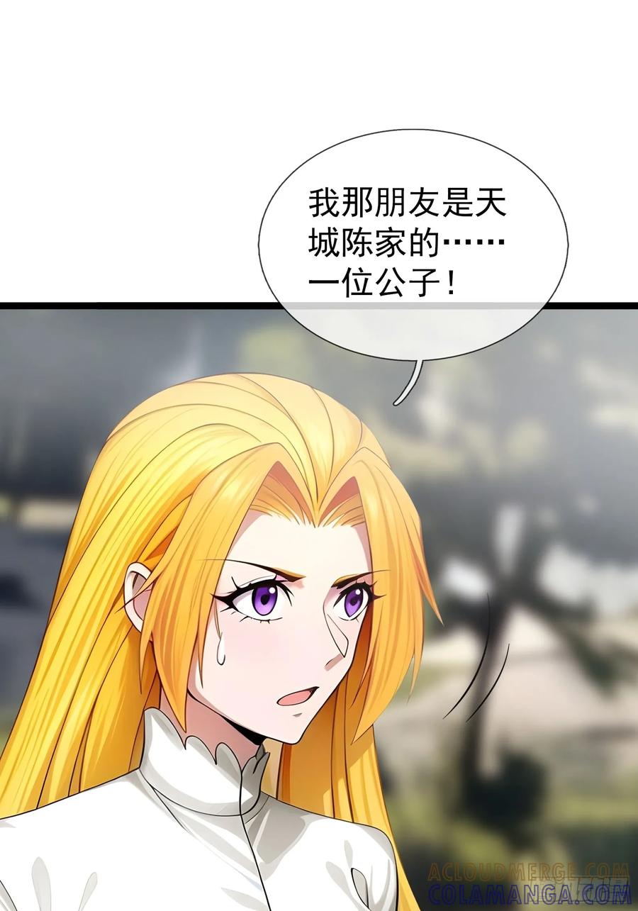 《无限抽取：开局核平修仙世界》040 收服白骨！ 第64页