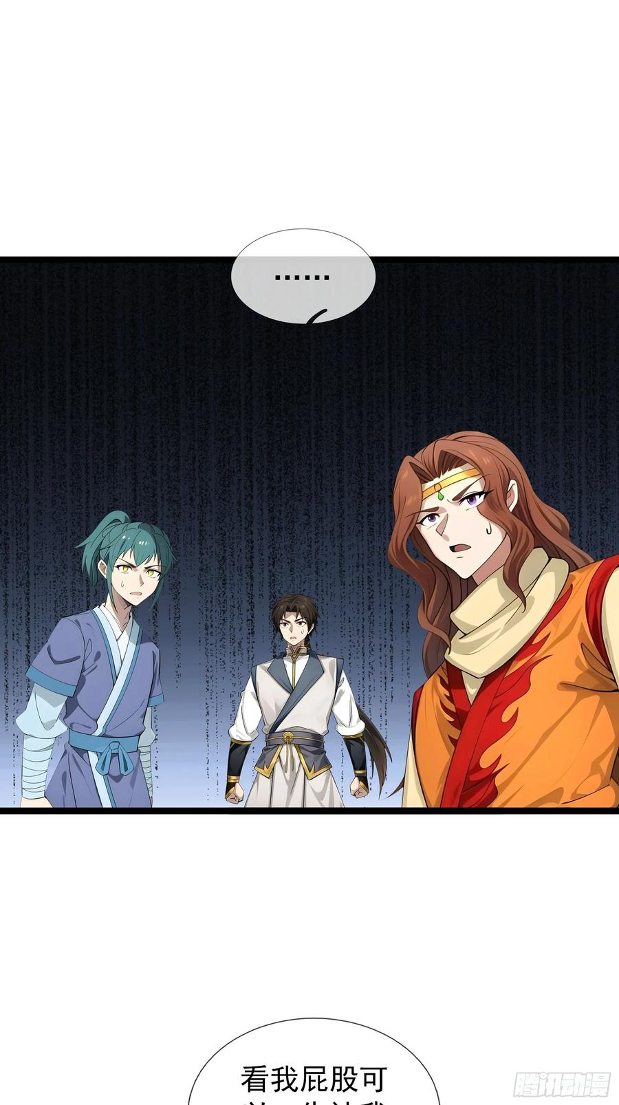 《无限抽取：开局核平修仙世界》040 收服白骨！ 第56页
