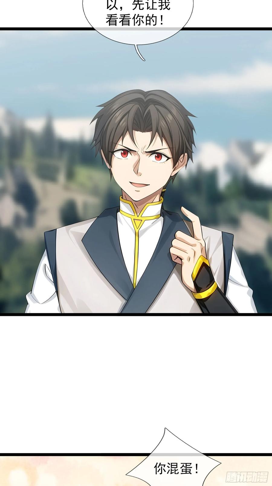 《无限抽取：开局核平修仙世界》040 收服白骨！ 第57页