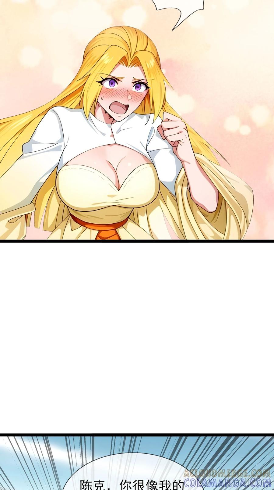 《无限抽取：开局核平修仙世界》040 收服白骨！ 第58页