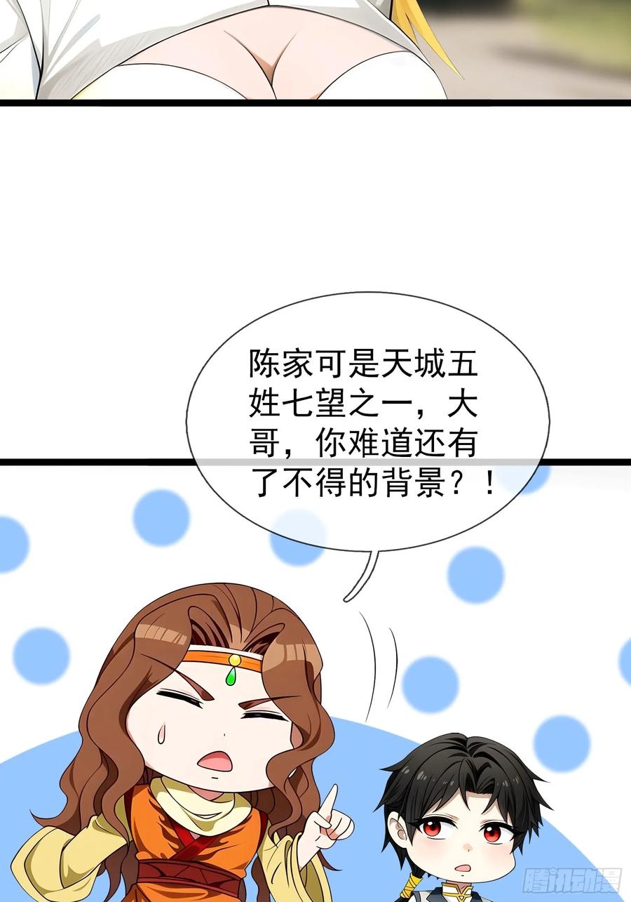 《无限抽取：开局核平修仙世界》040 收服白骨！ 第65页