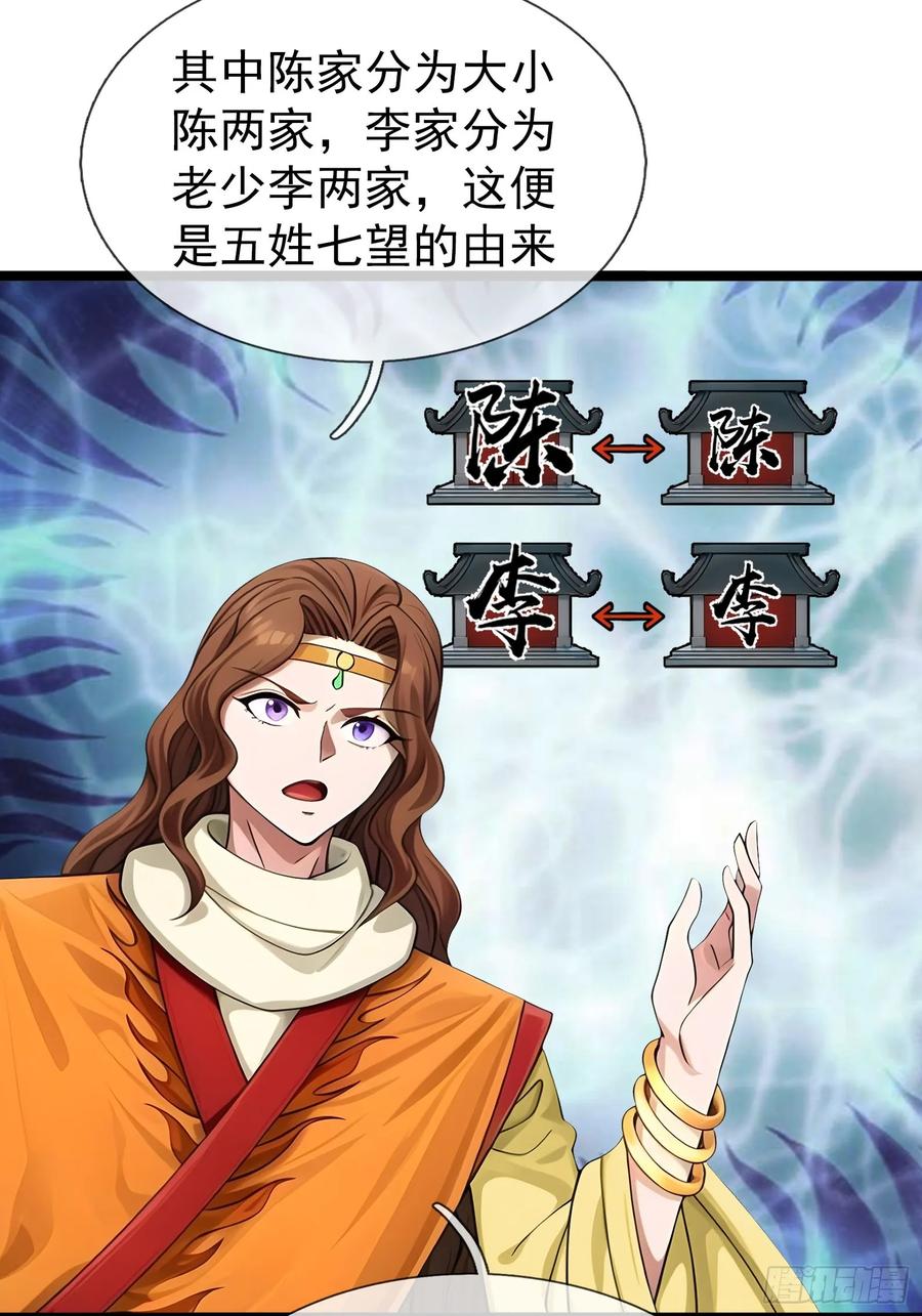 《无限抽取：开局核平修仙世界》040 收服白骨！ 第69页