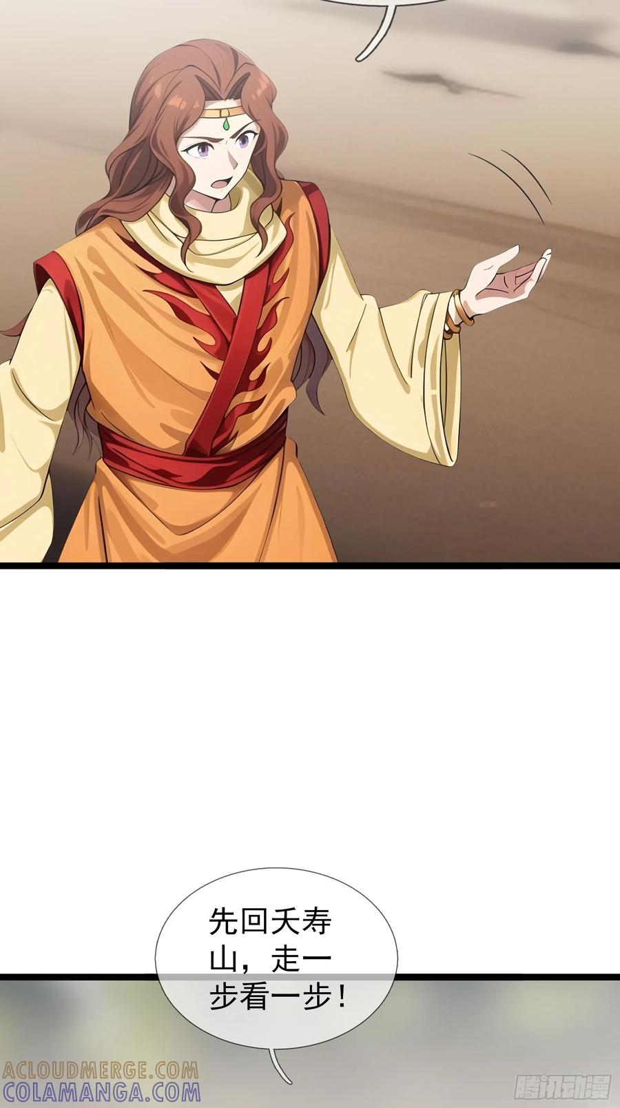 《无限抽取：开局核平修仙世界》040 收服白骨！ 第52页