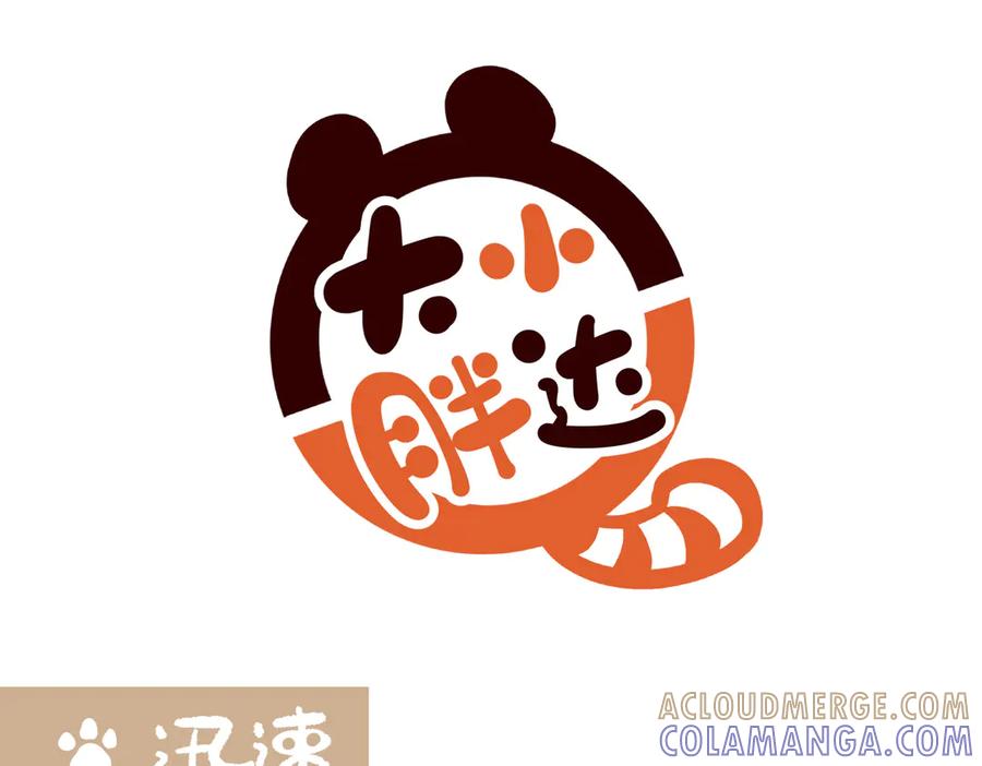 《胖达x胖达》第281话 第7页