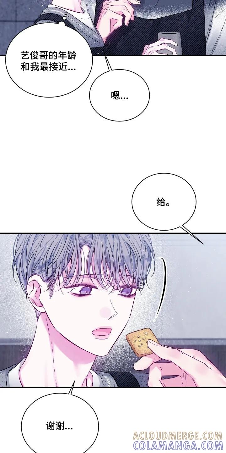 《不完整的空白》第37章：多多关注我 第3页