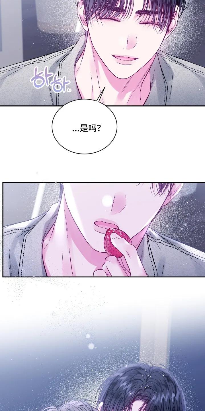 《不完整的空白》第37章：多多关注我 第10页