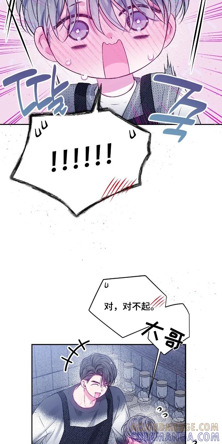 《不完整的空白》第37章：多多关注我 第5页