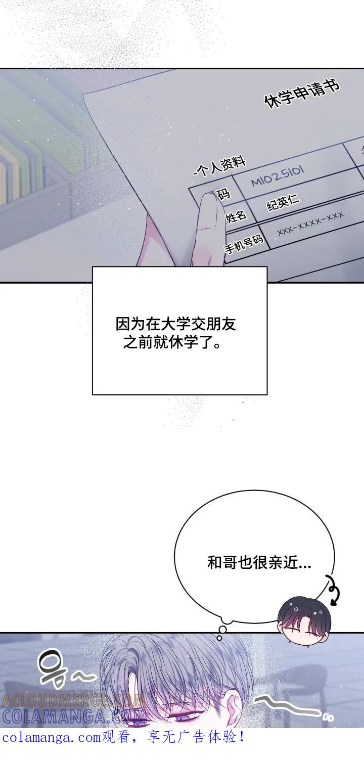 《不完整的空白》第37章：多多关注我 第1页
