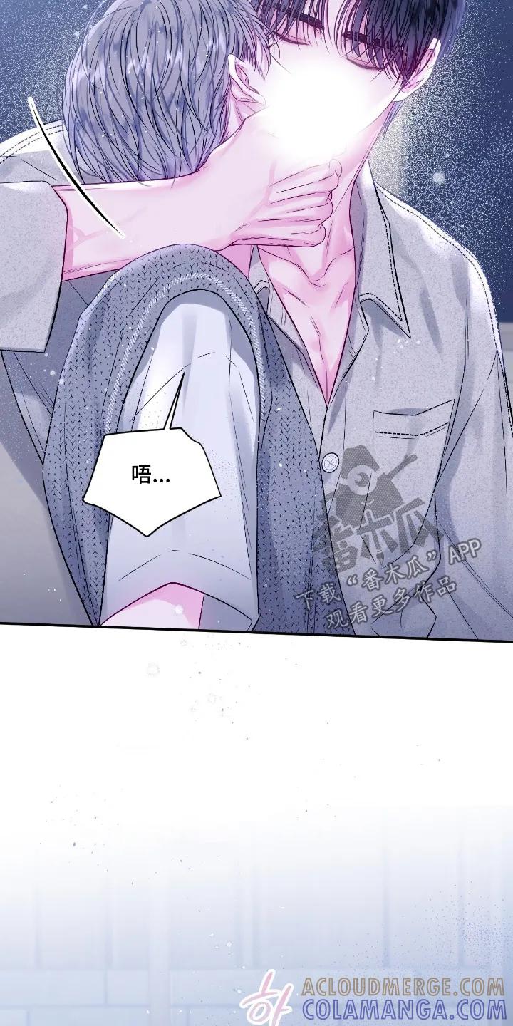 《不完整的空白》第37章：多多关注我 第11页