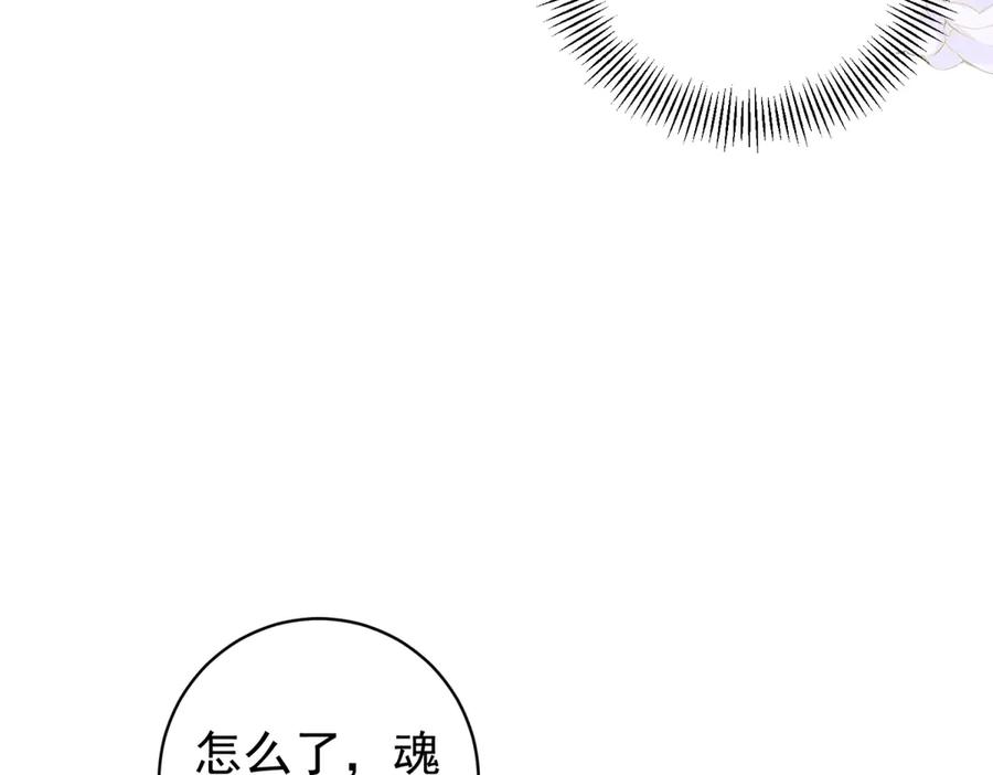 《会长的伪萌女友》第40话 宴会乌龙 第106页