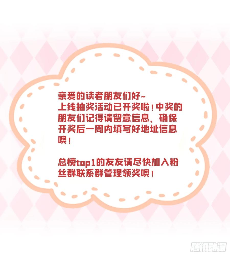 当我穿成霸总娇妻的独生女 - 第05话 女二滤镜 - 第71张图