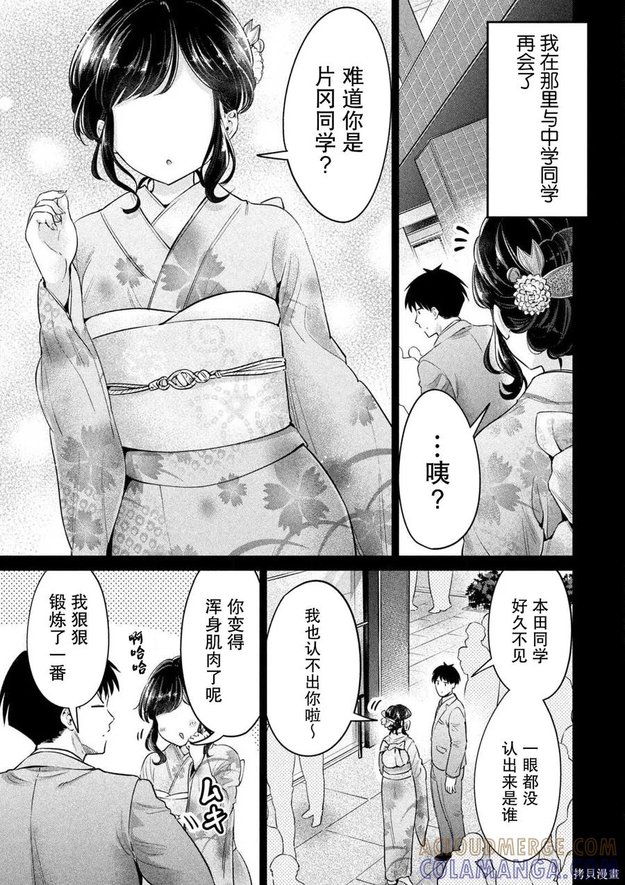 大硬筋与小肉肉 - 第09话 - 第9张图