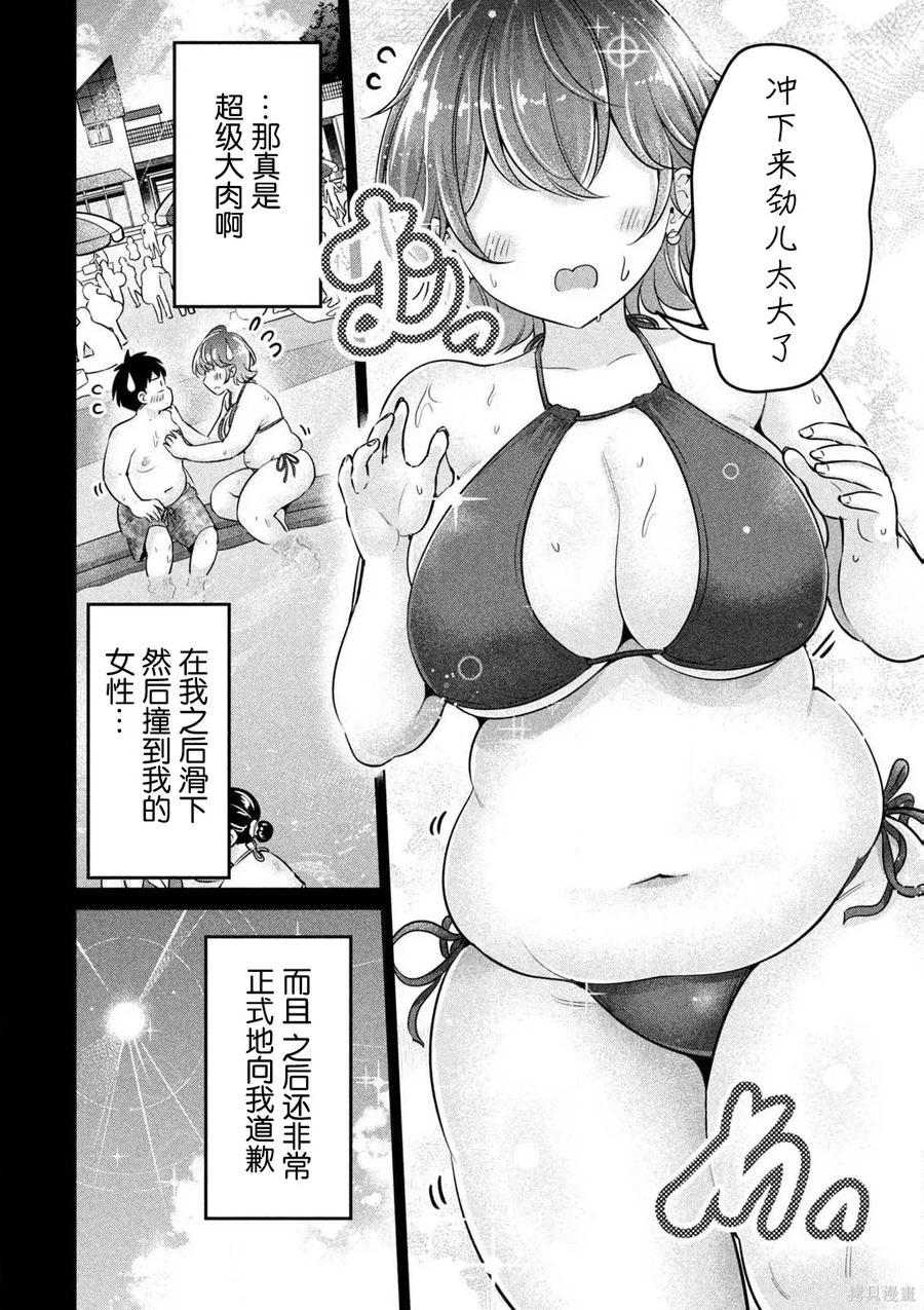 大硬筋与小肉肉 - 第09话 - 第6张图