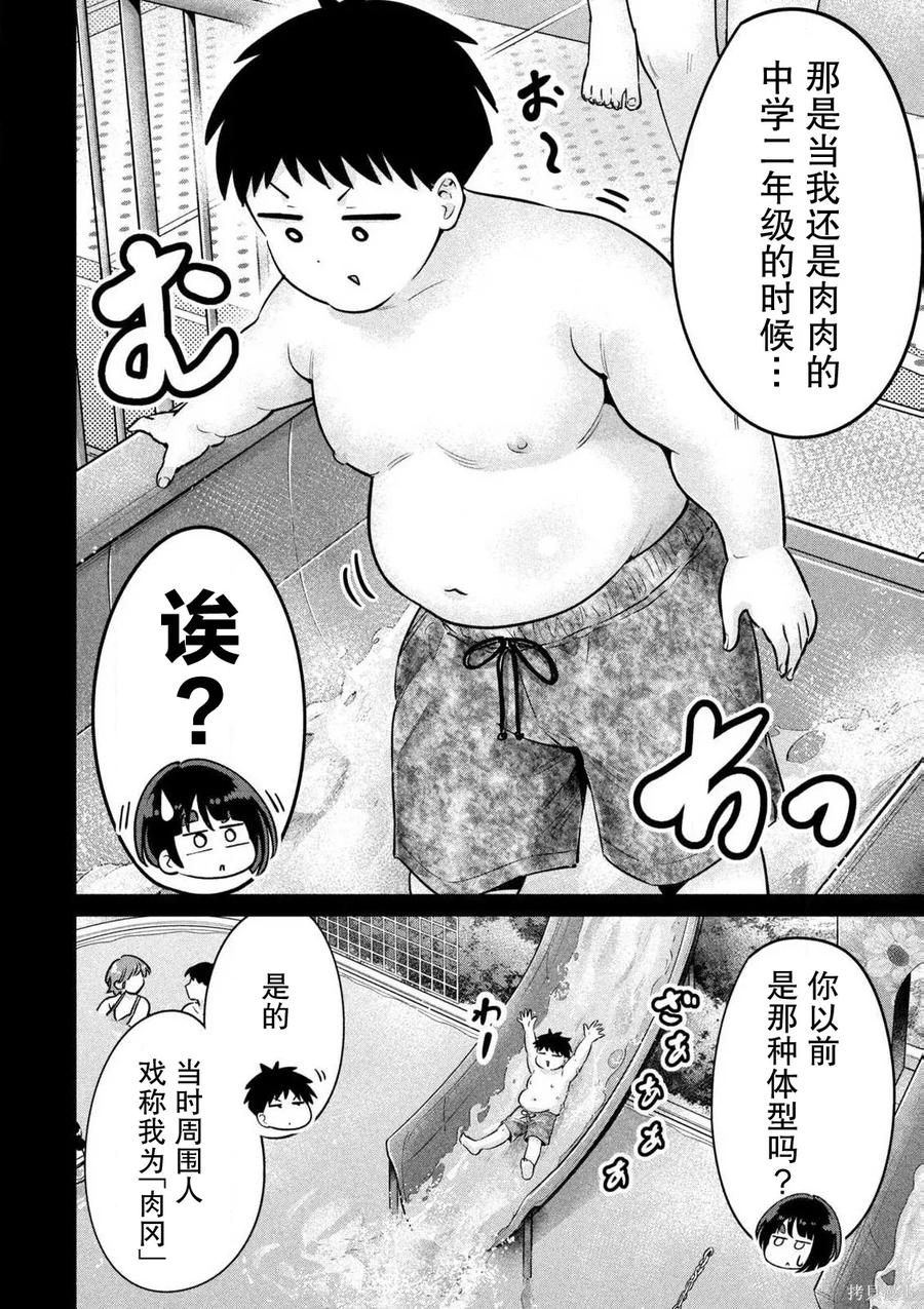 大硬筋与小肉肉 - 第09话 - 第4张图