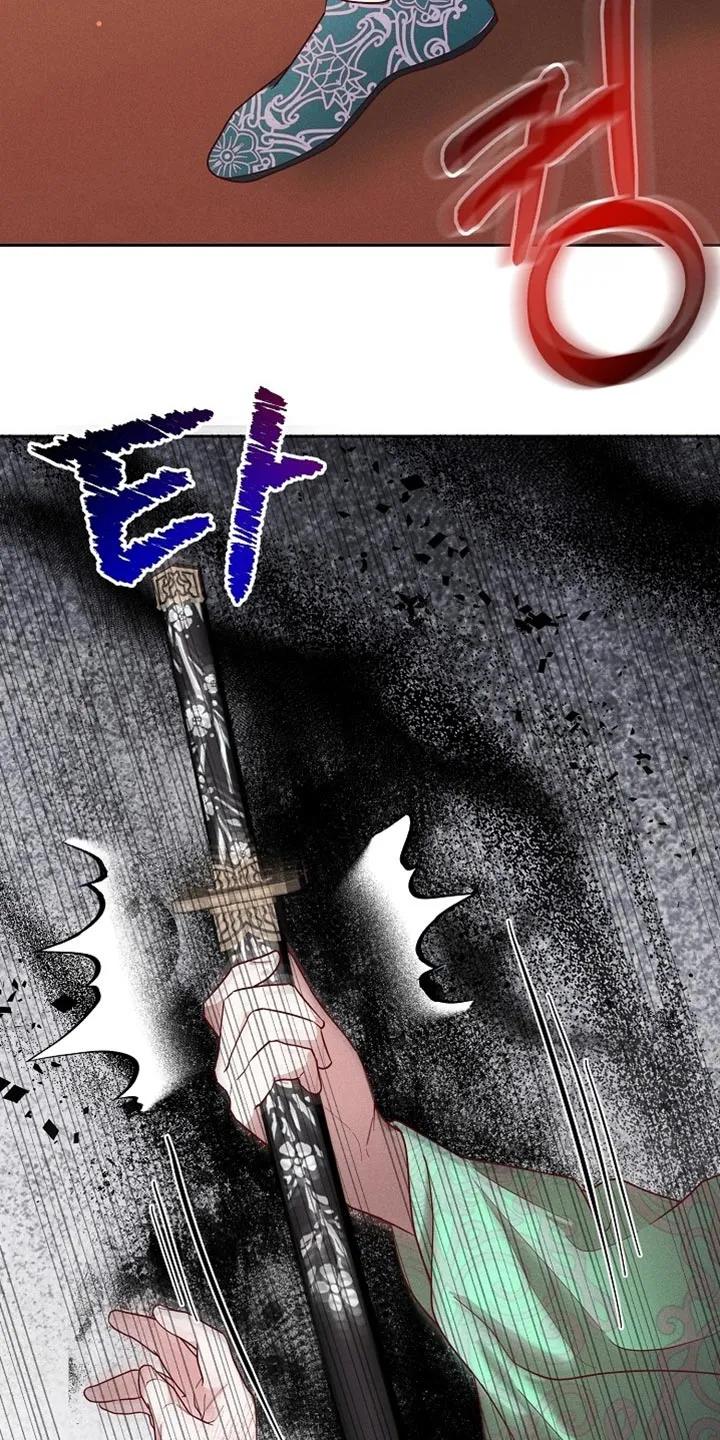 《陆地灵药》第96章：【第二季】张不开嘴 第20页
