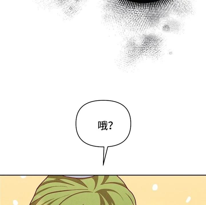 《陆地灵药》第96章：【第二季】张不开嘴 第16页