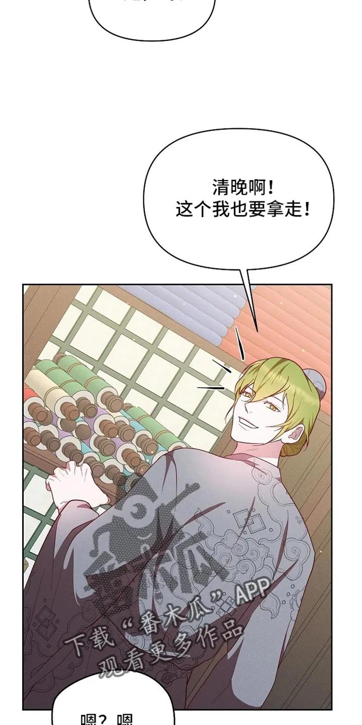 《陆地灵药》第96章：【第二季】张不开嘴 第12页
