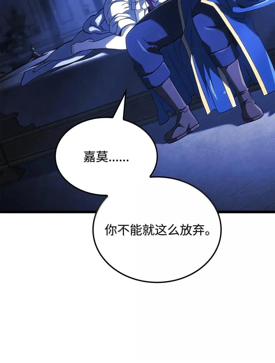 《铁血剑家猎犬的回归》104 加入暗堂 第43页