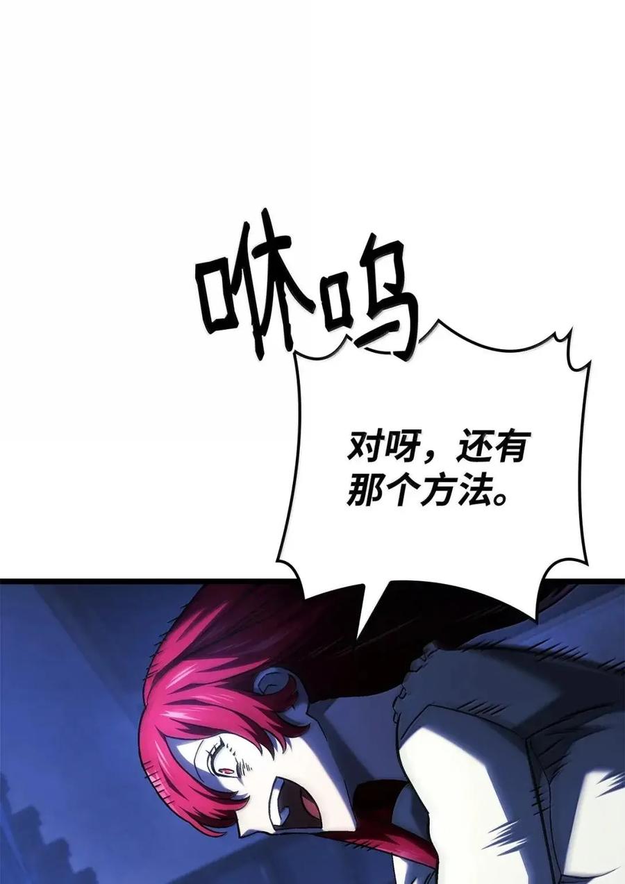 《铁血剑家猎犬的回归》104 加入暗堂 第48页