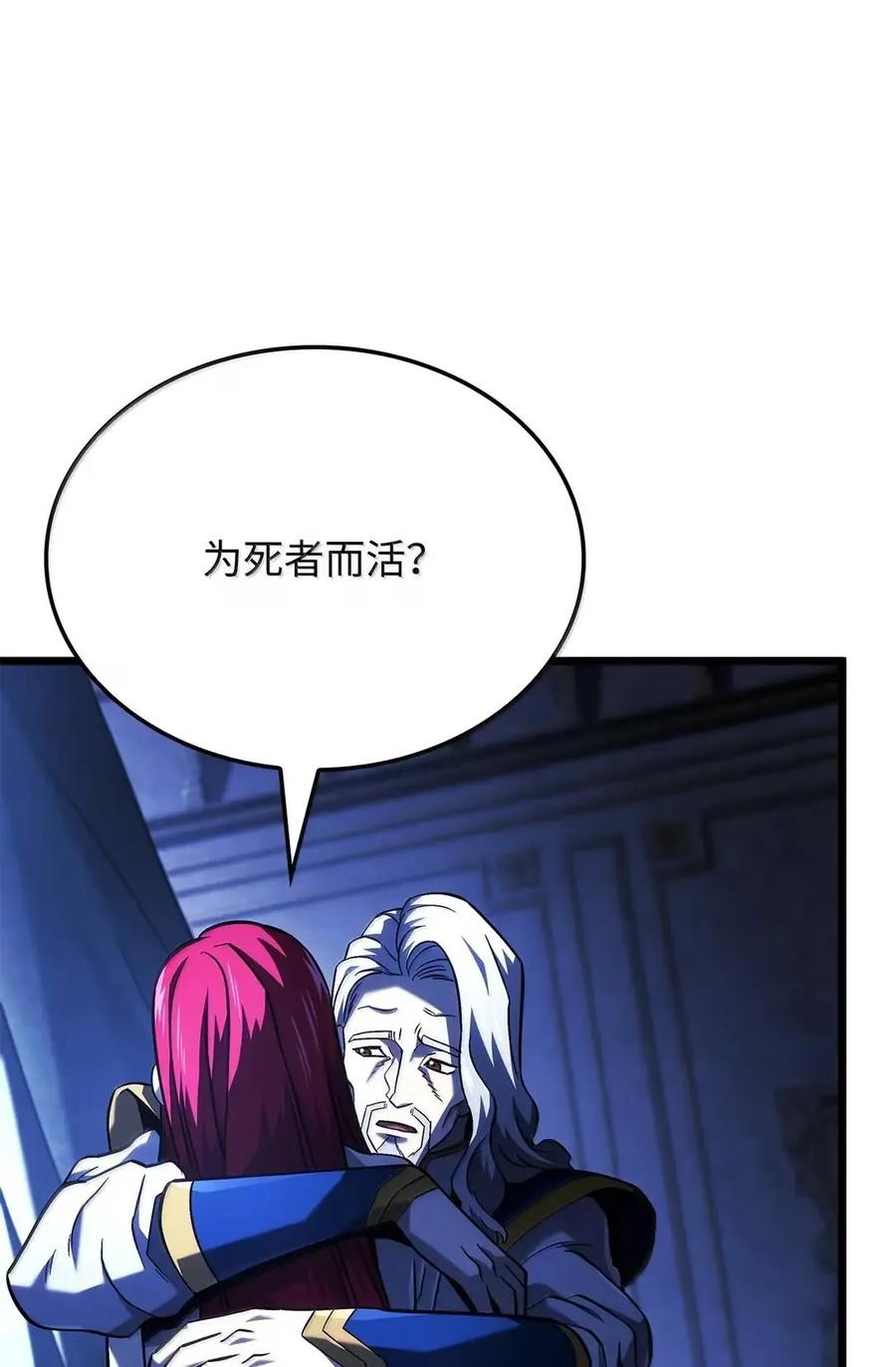 《铁血剑家猎犬的回归》104 加入暗堂 第46页