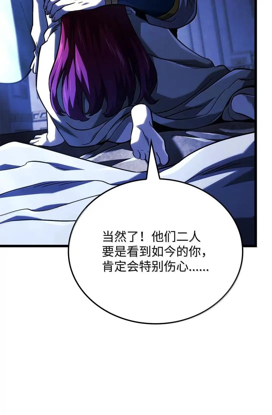 《铁血剑家猎犬的回归》104 加入暗堂 第47页