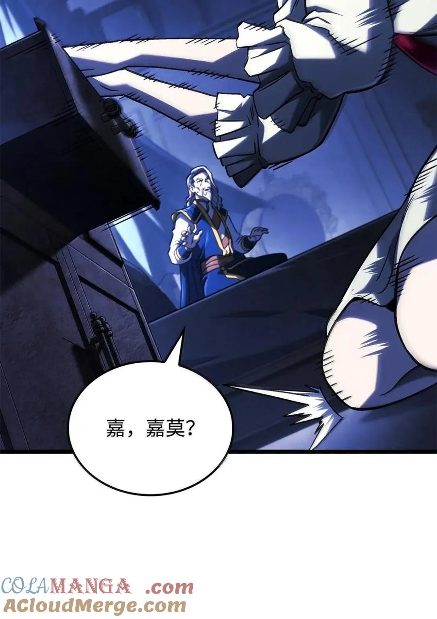 《铁血剑家猎犬的回归》104 加入暗堂 第49页