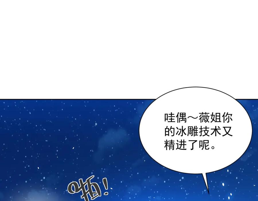 《我的诸神医院》第10话 人形雾棂 第138页