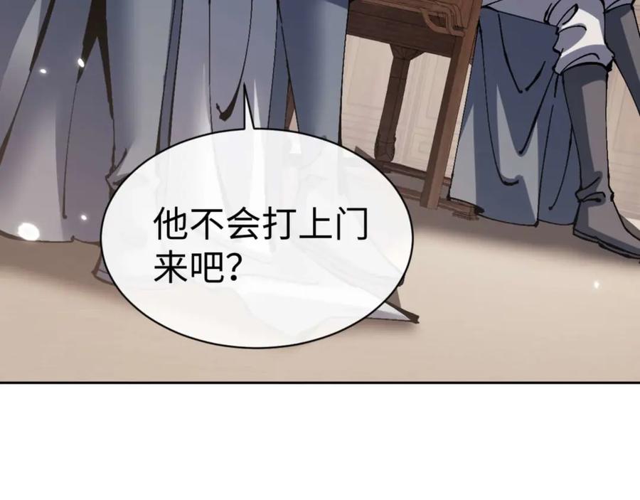 《师尊：这个冲师逆徒才不是圣子》第111话 楚休他死定了！ 第122页