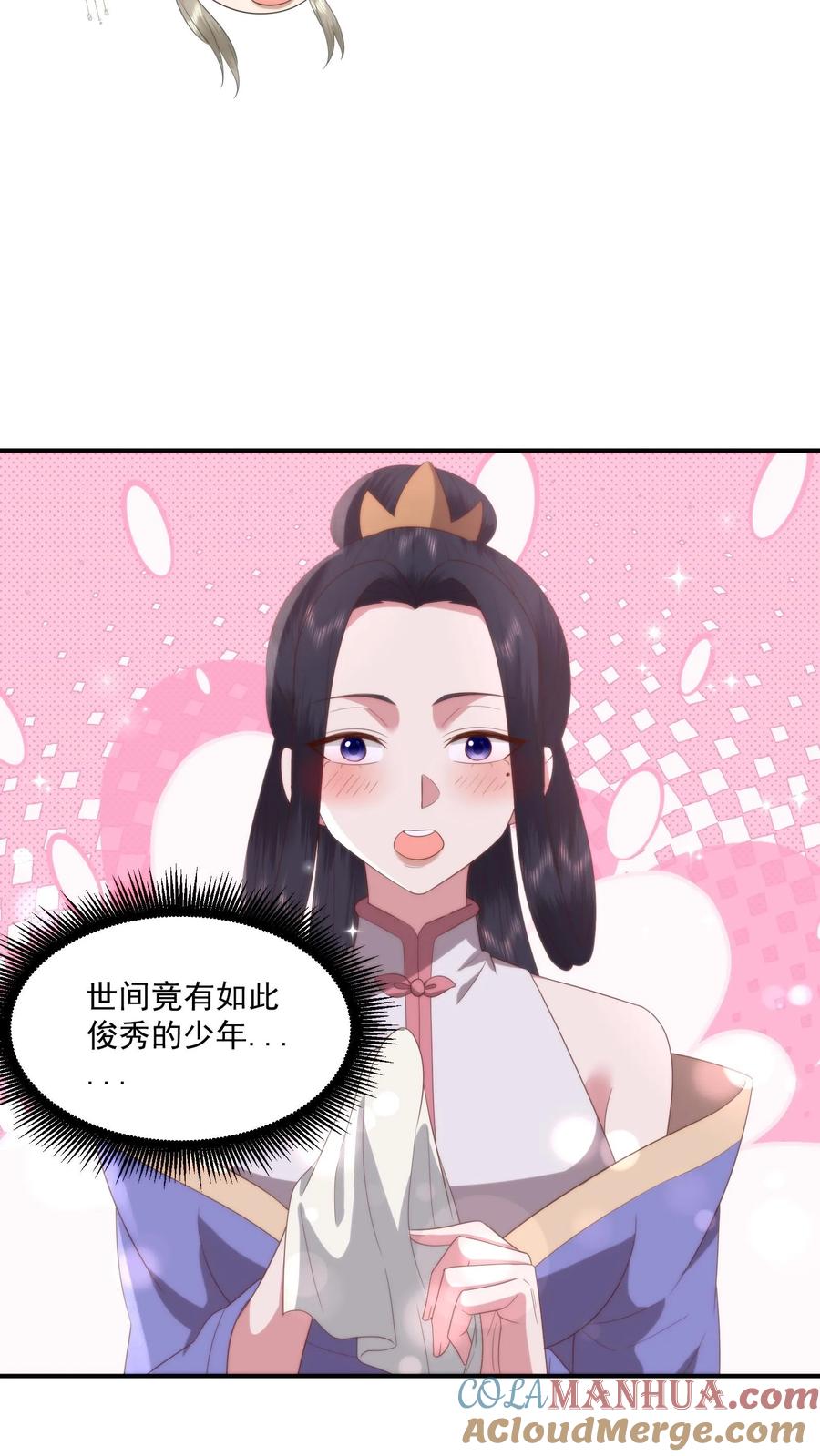 祖宗嫁到：病娇魔帝滚下榻 - 第112话 好臭！可是入厕忘了洗手？ - 第21张图