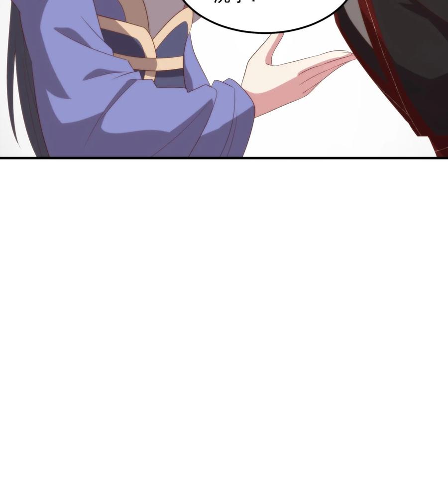 祖宗嫁到：病娇魔帝滚下榻 - 第112话 好臭！可是入厕忘了洗手？ - 第26张图