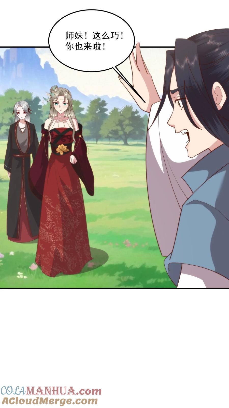 祖宗嫁到：病娇魔帝滚下榻 - 第112话 好臭！可是入厕忘了洗手？ - 第17张图