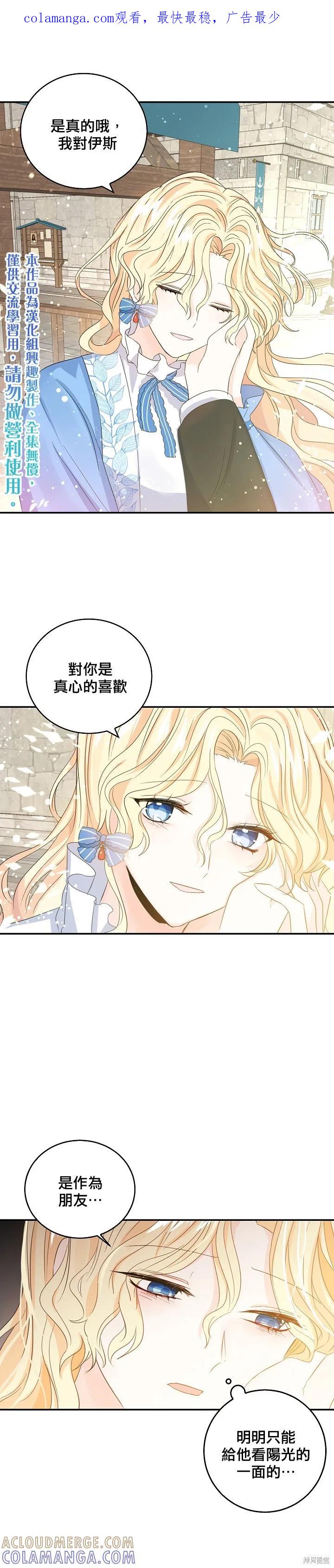 《我是勇者的前女友》第13话 第1页