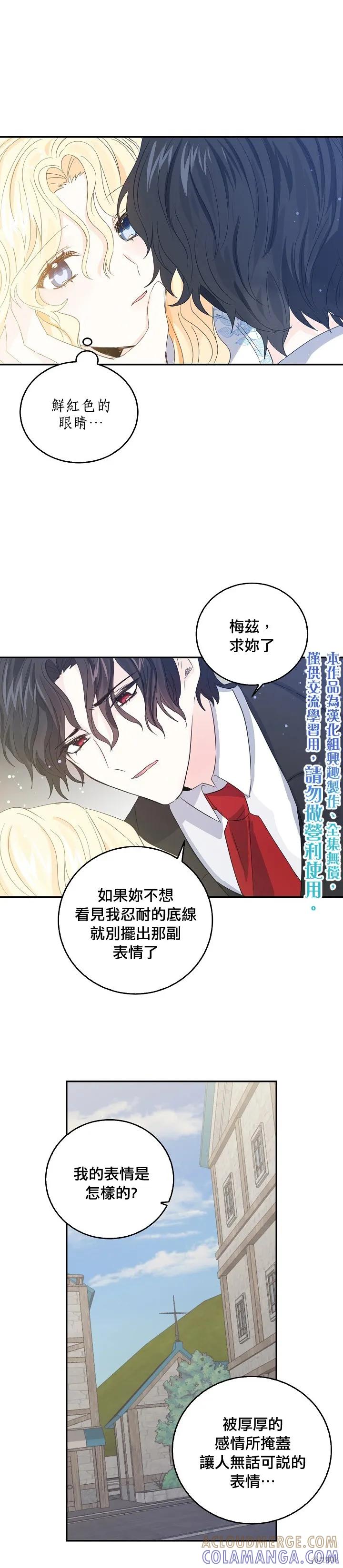 《我是勇者的前女友》第13话 第5页