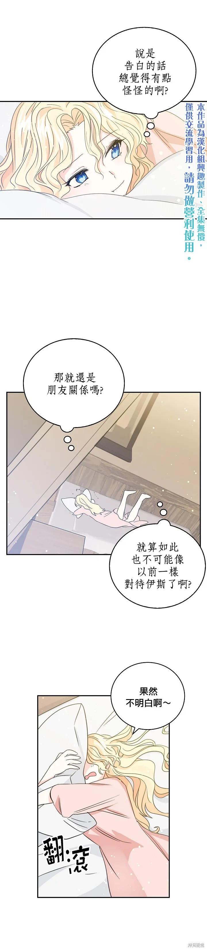 《我是勇者的前女友》第13话 第10页