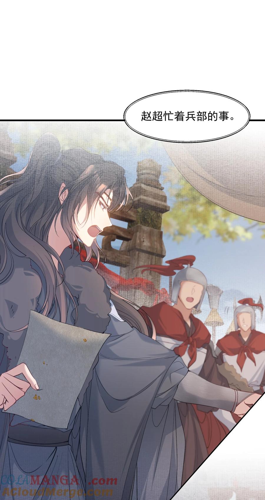 《乱世为王》105 满江红·兵败 第21页