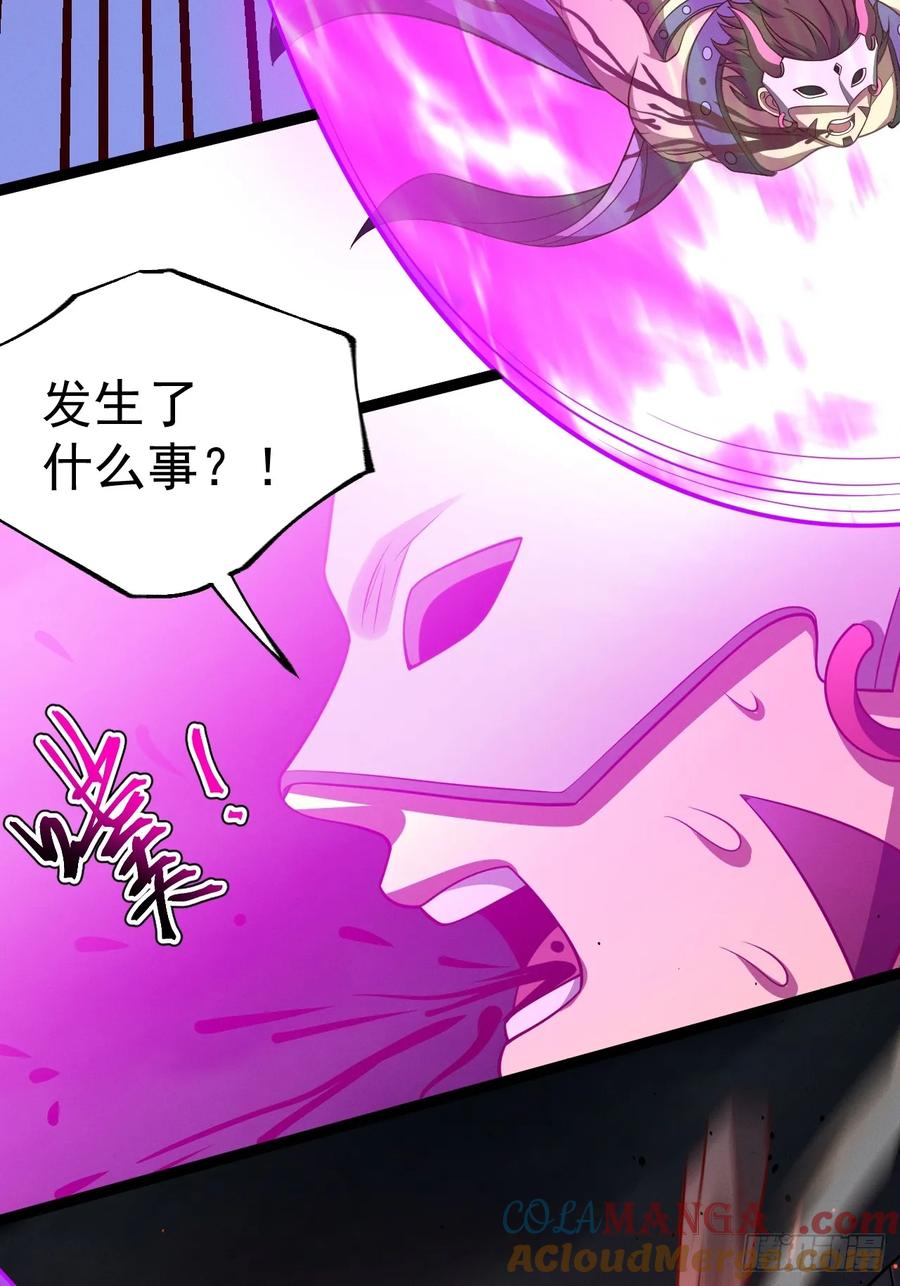 正义的我被系统逼成大反派 第146话 全部灵力汇于一处 第37页
