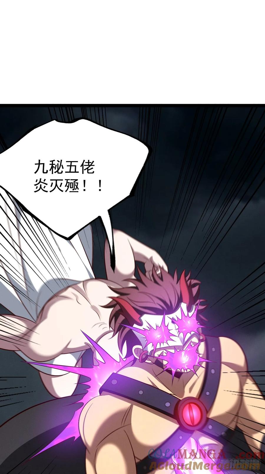 正义的我被系统逼成大反派 第146话 全部灵力汇于一处 第31页