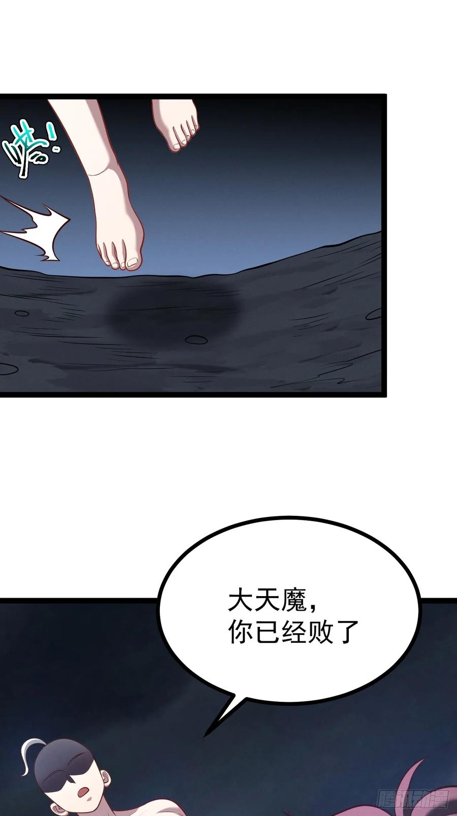 正义的我被系统逼成大反派 第146话 全部灵力汇于一处 第42页