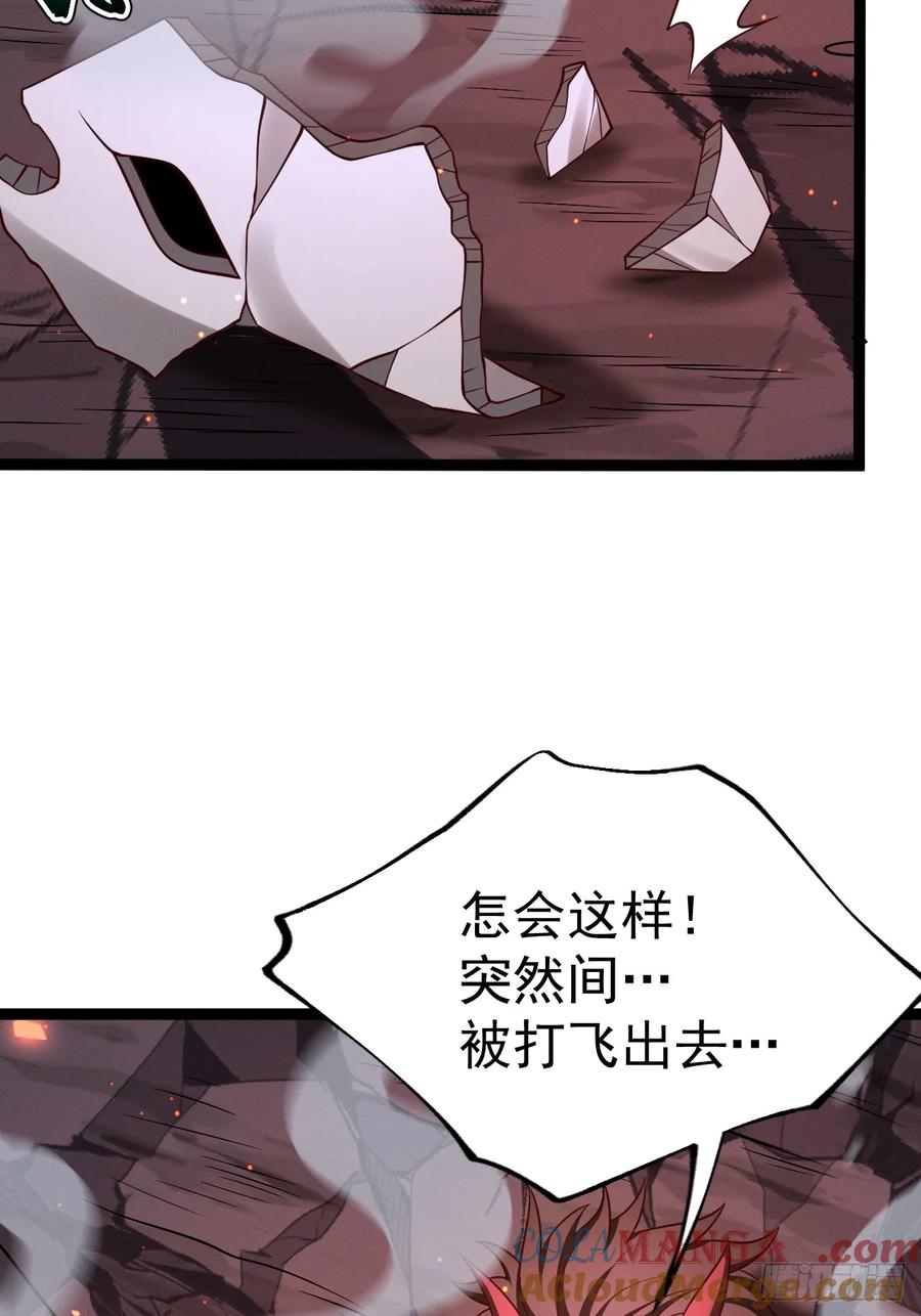 正义的我被系统逼成大反派 第146话 全部灵力汇于一处 第40页