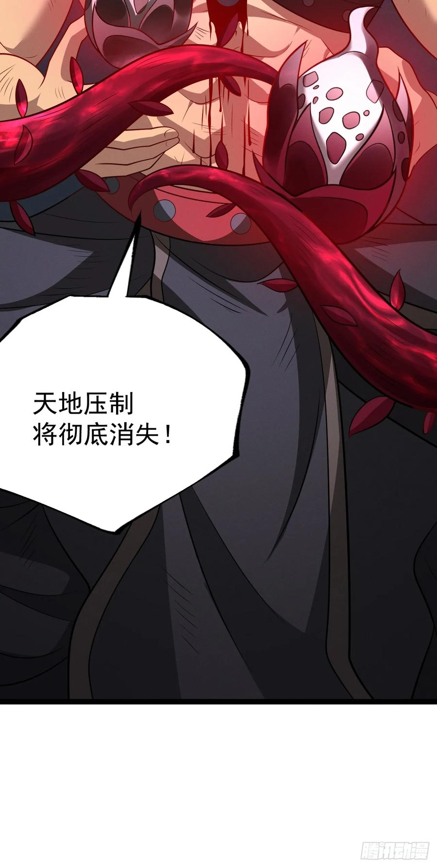 正义的我被系统逼成大反派 第146话 全部灵力汇于一处 第47页
