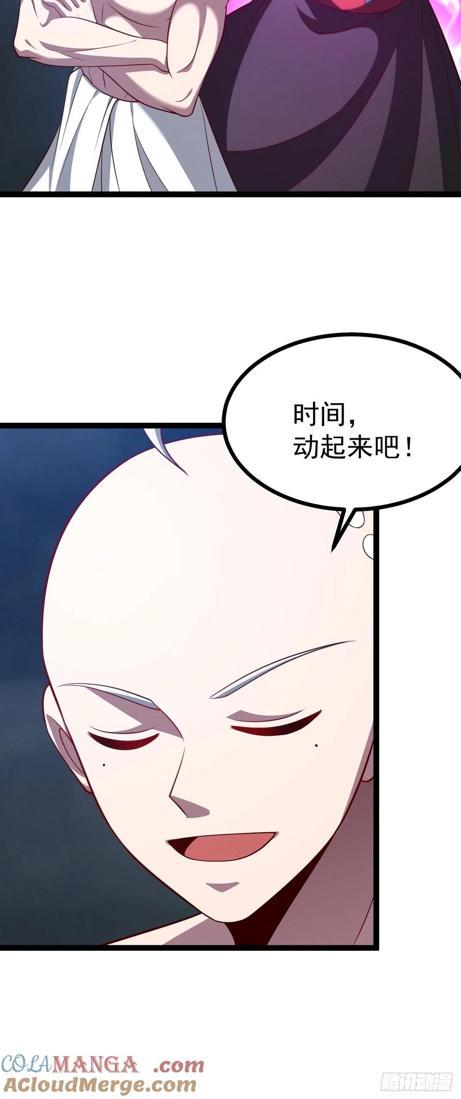 正义的我被系统逼成大反派 第146话 全部灵力汇于一处 第34页