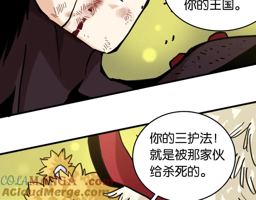 《桃与末世之书》第189话 菌灵村骚乱 第37页